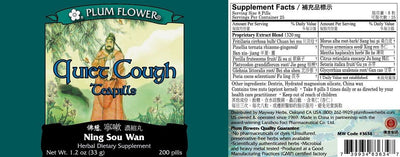 Quiet Cough Teapills (Ning Sou Wan) (200 Pills)
