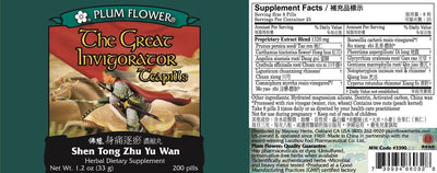 Great Invigorator Teapills (Shen Tong Zhu Yu Wan) (200 Pills)